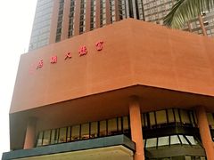 -深圳富临大酒店