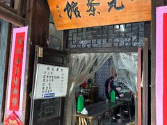 -丝绸小镇荻港古村