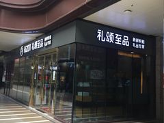 -万科美好广场