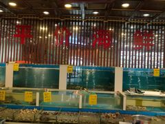 -北塘海鲜·天津菜(大光明桥旗舰店)