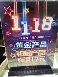 -中国黄金(北京旗舰店)