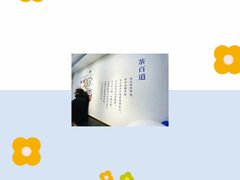 -茶百道(昌平府学路店)
