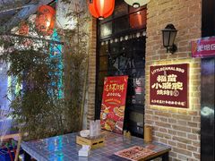 -福苗小骆驼烧烤(莲湖路店)