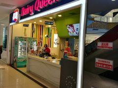 门面-DQ·蛋糕·冰淇淋(天通苑华联店)