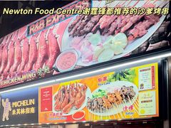 -纽顿熟食中心