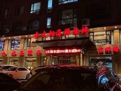 -金太阳海鲜烧烤·本地人餐厅(东纬路旗舰店)