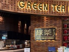 -绿茶餐厅(coco park 店)