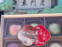 -好一朵茉莉花(老门东店)