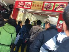 -晶牌烤鸭(延吉东路557弄小区店)