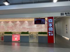 -喜家德虾仁水饺(浦东山姆店)