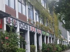 -坂田手造文化街