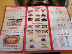 菜单-芭夯兔·兔肉汤锅(新都店)
