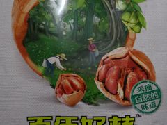 -来伊份(仙霞路二店)
