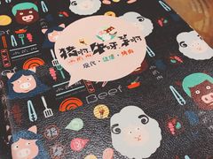 -猪啊牛呀羊啊铜盘烤肉(正大广场店)