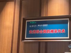 -坛宗剁椒鱼头(河西王府井店)