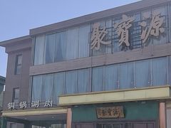 -开饭群岛
