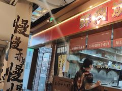 -火塘云南烧烤大排档