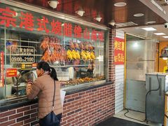 -永祥烧腊餐厅(虹口店)