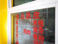 -文山荷鲜居(翠湖店)