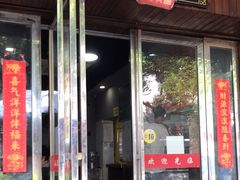 门面-小卫香辣面馆(老二中老大门店)