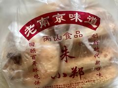 -朱记小郑酥烧饼(建康路店)