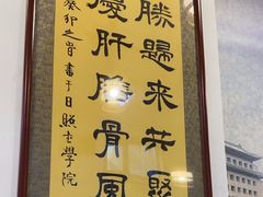 -聚首堂·特色小吃·肘子(什刹海德胜门店)