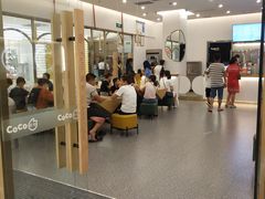 大堂-CoCo都可(吾悦店)