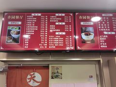 -杏园餐厅(西四北大街店)