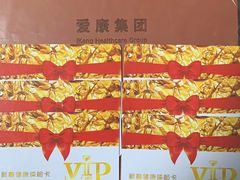 -爱康国宾体检中心(五角场万达广场分院)