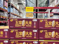 -山姆会员商店(西溪店)