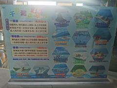 -千岛湖-欢乐水世界