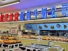 -红星前进面包牛奶公司(君太店)