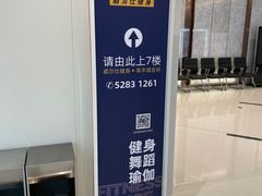 -威尔仕健身(虹桥南丰城店)