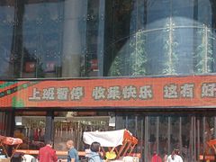 -西北轻工批发市场