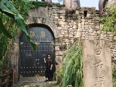 -驿舍·民國老营房院子私房菜(科学会堂店)