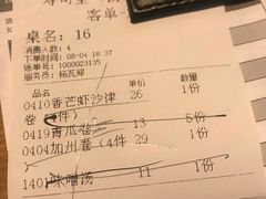 账单-寿司皇(扬名广场店)