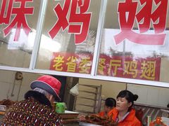 门面-有缘茶餐厅(海府分店)