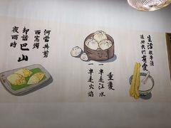 -正南齐北·老街糯米团(洪崖洞店)
