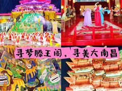 -寻梦滕王阁实景演出