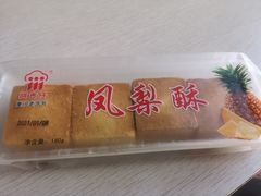 -阿吉仔(大元路店)