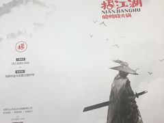 -王婆乔鲜鱼自助火锅(蜀汉路店)