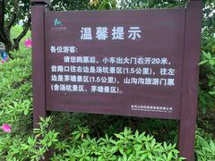 -山沟沟景区