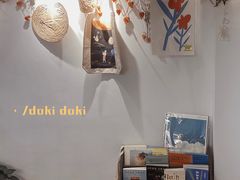 -dokidoki