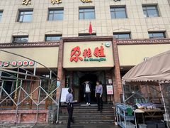 -青海名吃尕张娃非遗烤肉(海湖总店)