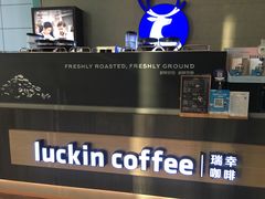 -瑞幸咖啡(大冲商务中心C座店)