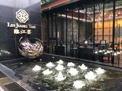 -临江宴(陆家嘴店)