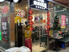 门面-Hi YOU你的饭局泰餐厅(雍和宫店)