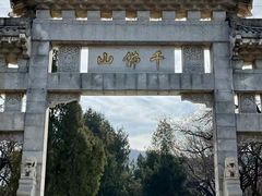 -千佛山风景名胜区