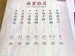 菜单-白乐天毛肚火锅馆(南滨路店)
