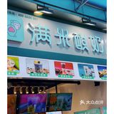 把水泥倒入酸奶水果捞里｜真的太绝了